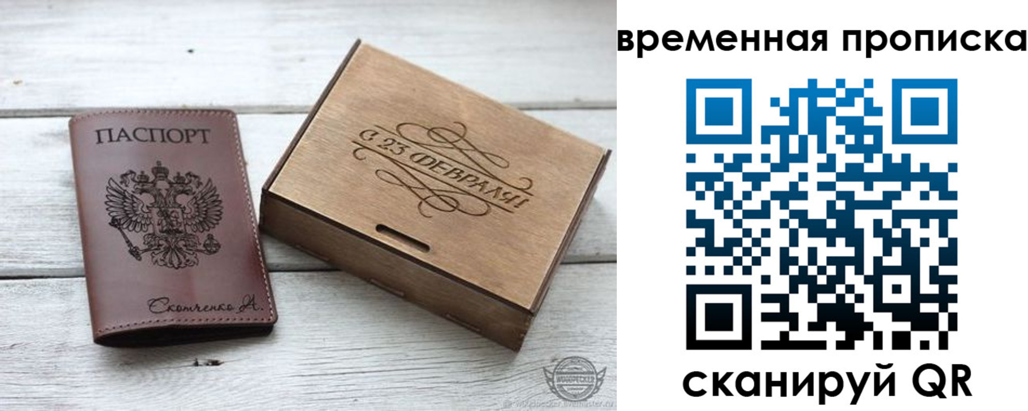 временная регистрация 2025 в Иркутской области