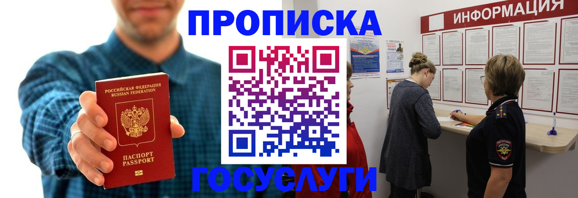 временная регистрация в квартире в Иркутской области