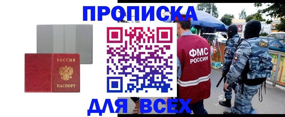 временная регистрация госуслуги в Иркутской области