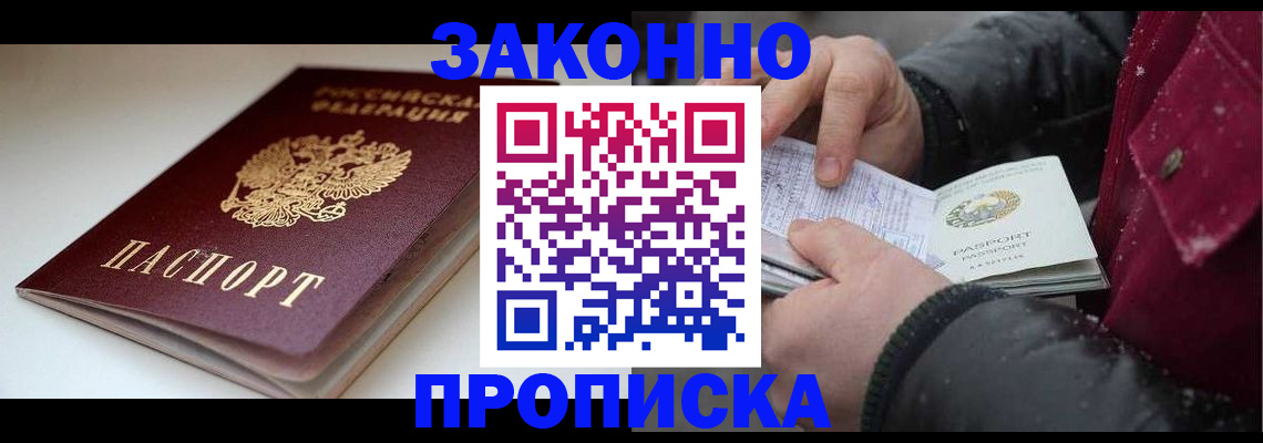 прописка для кредита в Иркутской области
