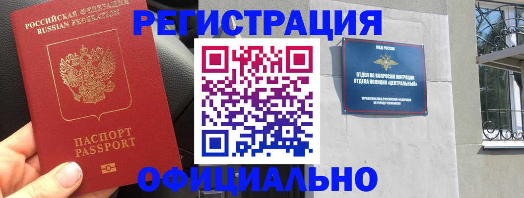 прописка поиск в Иркутской области